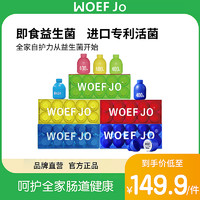 WOEF JO 小蓝瓶B420女性蔓越莓清幽口腔小黄瓶儿童成人益生菌10瓶