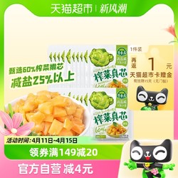 JI XIANG JU 吉香居 包邮吉香居榨菜真芯25g*20小袋减盐下饭菜泡菜咸菜早餐佐餐