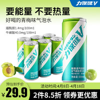 V 力保健 维生素牛磺酸气泡饮料330ml*6罐青梅味功能饮料0脂0糖0卡