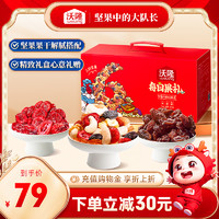 wolong 沃隆 每日坚果礼盒休闲零食大礼包混合干果蔓越莓果干送礼盒装770g