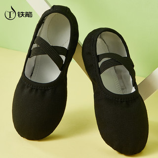TIEJIAN 铁箭 舞蹈鞋免系带芭蕾舞练功鞋儿童中国舞鞋成人大码跳舞鞋 黑色31