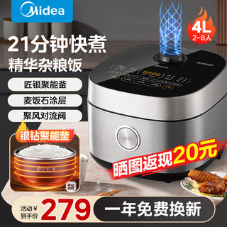 Midea 美的 飞快系列电饭煲家用麦饭石电饭锅3-4-5-8个人大容量智能多功能 麦饭石匠银釜 4L