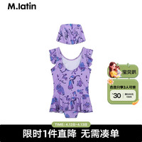 M.Latin/马拉丁童装儿童泳装24夏女大童印花泳衣 花紫色 130cm