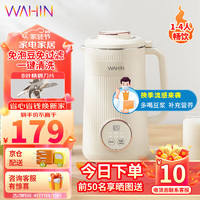 WAHIN 华凌 美的出品豆浆机 1L迷你破壁机家用小型米糊机 易清洗多功能料理机 精钢八叶刀 免浸泡免过滤