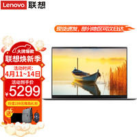 Lenovo 联想 笔记本电脑威6 新11代酷睿i7轻薄性能本 14英寸 i7-1165G7  精装升级 银