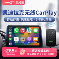Carlinkit 车连易 适用凯迪拉克CT5CT4CT6 XT5XT4 ATSL有线转无线carplay盒子
