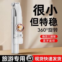 皆有 超迷你防抖杆自拍三脚架2023新款支架自拍神器适用苹果专用华为