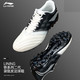  LI-NING 李宁 袋鼠皮足球鞋TF男铁系列二代比赛人造天然草专用MG/AG长碎钉　