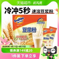 88VIP：Ovaltine 阿华田 豆浆粉12杯冷泡冲饮家庭装小包装健康营养早代餐速溶饮料