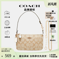 COACH 蔻驰 麻将包蔻驰女包寇驰麻将包腋下包月牙延长链条