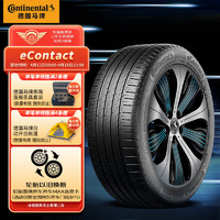 Continental 马牌 德国马牌（Continental）轮胎/自修补轮胎 215/55R17 94V FR eContact CS 适配一汽奥迪Q2