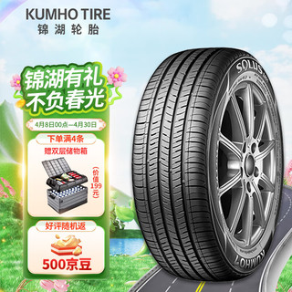 锦湖轮胎 SA01 轿车轮胎 静音舒适型 215/55R17 94V