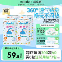 nepia 妮飘 哆啦A梦Genki拉拉裤婴儿内裤型薄款透气尿不湿隔尿布L码44