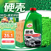 Turtle Wax 龟牌 G-4008R1 硬壳高泡洗车液 1.25L