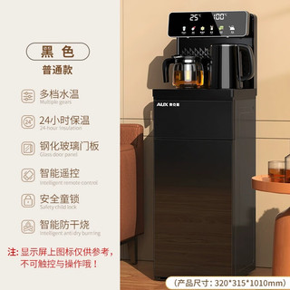 AUX 奥克斯 茶吧机家用多功能智能遥控大屏双显立式下置饮水机冷热新款 黑色 温热