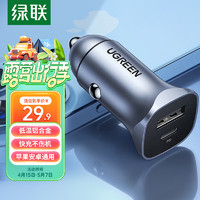 UGREEN 绿联 CD130 车载充电器 双USB 24W