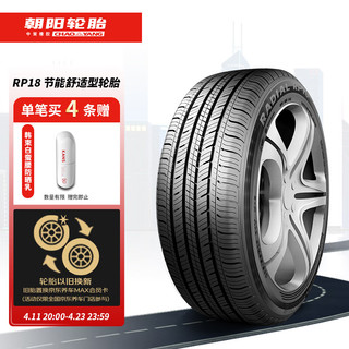 CHAO YANG 朝阳轮胎 RP18 轿车轮胎 静音舒适型 215/60R16 95H