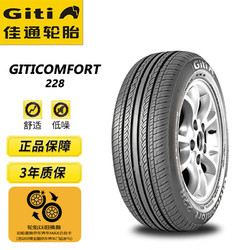 Giti 佳通轮胎 Comfort 228 轿车轮胎 静音舒适型 205/55R16 91V
