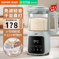 SUPOR 苏泊尔 豆浆机家用全自动免煮1-2人破壁机小型迷你正品官方旗舰店