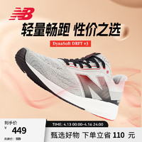 new balance NB官方24新款男鞋女鞋DRFT系列专业缓震运动舒适跑步鞋  MDRFTLW3 标准鞋楦D