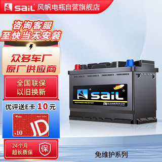 sail 风帆 6-QW-60 汽车蓄电池 12V