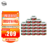 Nutro 美士 进口成猫罐头鸡肉牛肉配方85g*24罐生骨肉主食级营养罐头