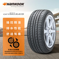 Hankook 韩泰轮胎 汽车轮胎 195/65R15 91H K415 原配宝来/高尔夫/朗逸/雷凌