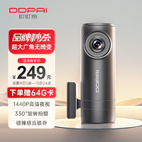 DDPAI 盯盯拍 Mini 2s 行车记录仪 单镜头 黑色