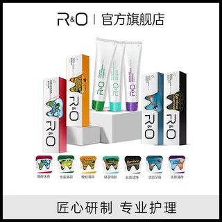 R&O 洁白牙膏绿茶清新蜂胶消焱祛黄垢去烟渍茶渍咖啡渍爆款小黑盒