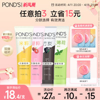 POND'S 旁氏 米粹保湿洗面奶氨基酸系温和清洁毛孔祛痘提亮