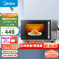 Midea 美的 家用微波炉 微碳系列M4 微烤一体机 20升小型 800W速热 变频 一级能效