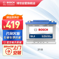 BOSCH 博世 27-55 12V 汽车蓄电池