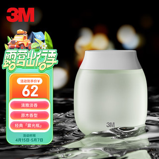 3M 曼彩系列 PN38830 车用香水 原木香