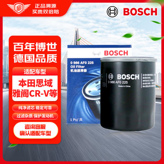 BOSCH 博世 0986AF0225 机油滤清器