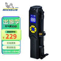 MICHELIN 米其林 3321 车载充气泵