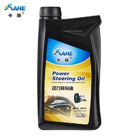 KÄRCHER 卡赫 kahe）转向助力油/方向机助力液通用型 1L装