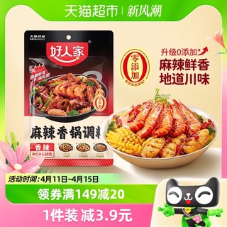 88VIP：TEWAY FOOD 好人家 麻辣香锅底料调味料海鲜香锅鸭鸡排骨干锅酱火锅底料110g