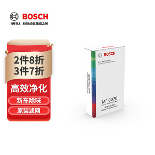 BOSCH 博世 M3 蜂窝净化滤网 车载空气净化器滤网适配于M3