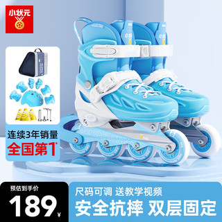 小状元 轮滑鞋儿童溜冰鞋男女童滑冰鞋初学者套装 蓝豪华套装（头盔护具+背包） S(适合平时鞋码27-32）