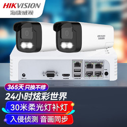 HIKVISION 海康威视 摄像头监控套装2路400万室外红外夜视POE网线供电手机远程带1T硬盘硬盘B14HV3-LT