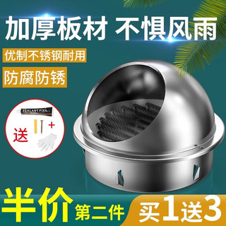 首力家居 304不锈钢 油烟机卫生间烟道排风外墙出风口风帽 201加厚（开孔60mm）