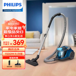 PHILIPS 飞利浦 家用卧式吸尘器 无尘袋家用清洁机 强劲吸力大功率吸尘吸灰 XB2022/81