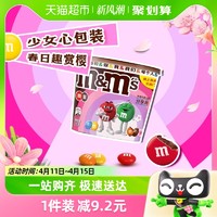 88VIP：m&m's 玛氏 牛奶巧克力豆 270g