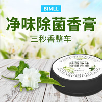 BIMLL B 车载香水固体汽车香膏内持久清香除异味空气清新剂和流香香薰摆件 栀子花145g