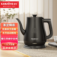 KAMJOVE 金灶 茶艺专用电热水壶长嘴烧水壶家用1.5L大容量电水壶开水壶 T-94 黑色