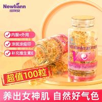 Newliann 纽利安 维生素E软胶囊100粒