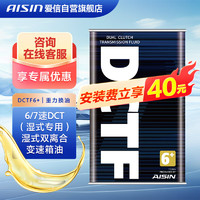 AISIN 爱信 DCTF6+ 变速箱油 4L