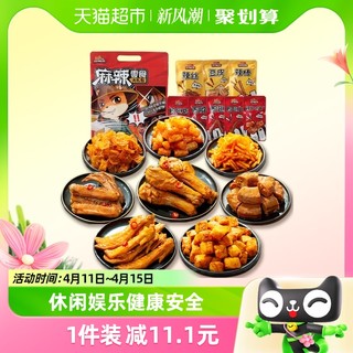 88VIP：三只松鼠 鸭肉麻辣零食大礼包500g*1袋休闲零食鸭脖网红零食划算