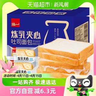 88VIP：泓一 炼乳夹心面包吐司500g早餐速食整箱零食品乳酪蛋糕点学生营养