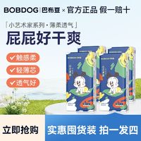 BoBDoG 巴布豆 纸尿裤拉拉裤柔薄透气学尿不湿